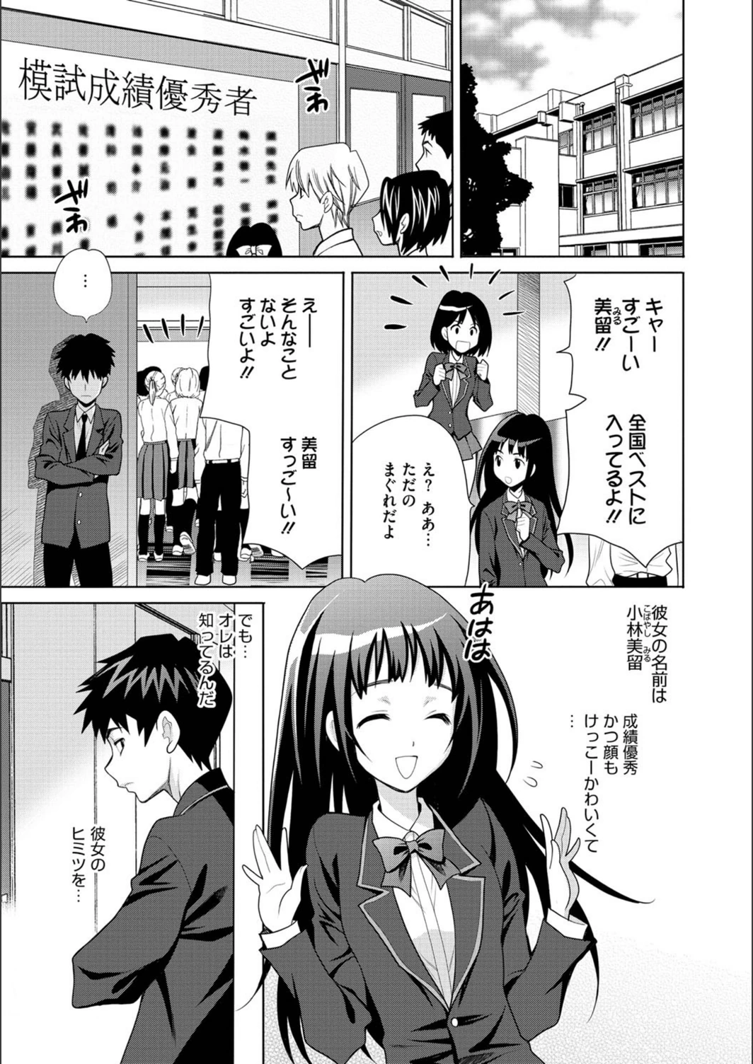 試し読み 1枚目