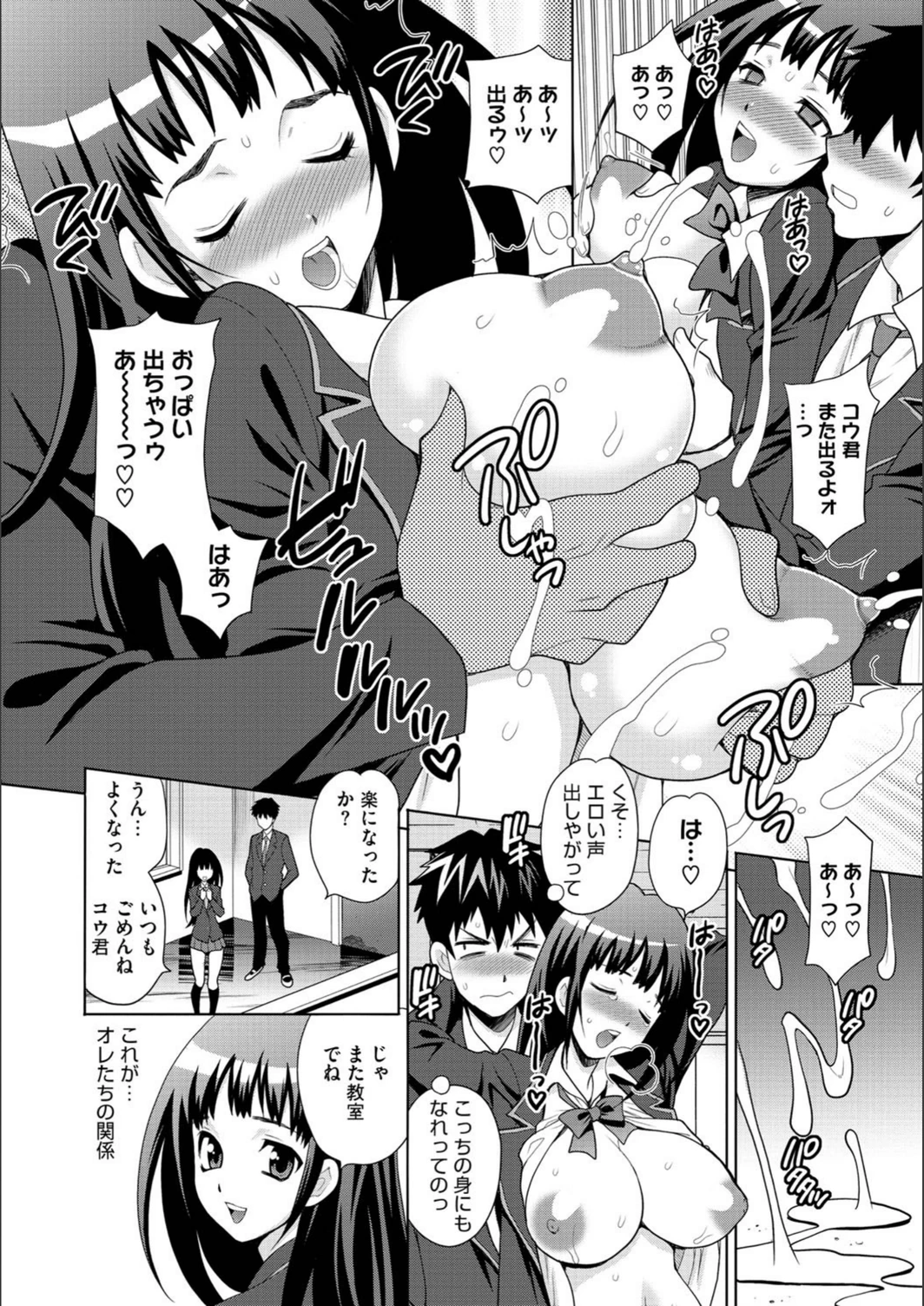 試し読み 8枚目