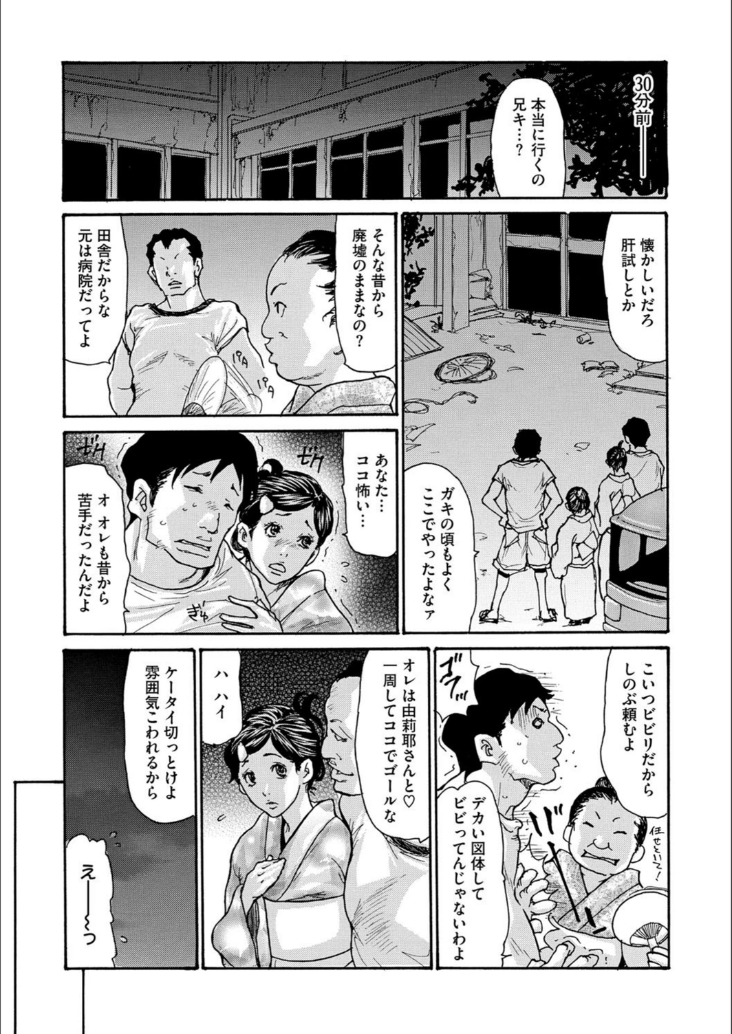 試し読み 3枚目