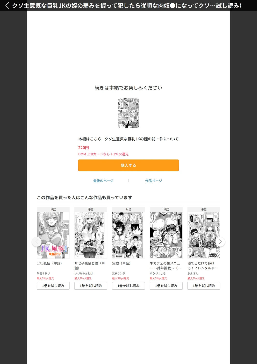 試し読み 5枚目