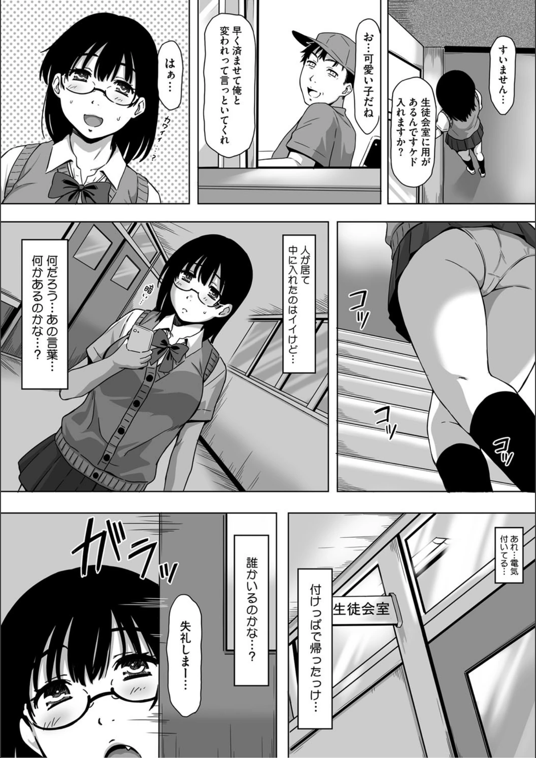 試し読み 3枚目