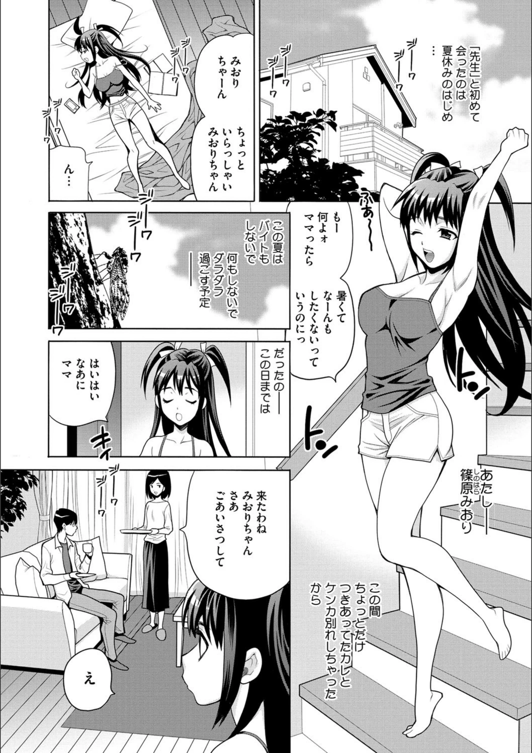 試し読み 2枚目