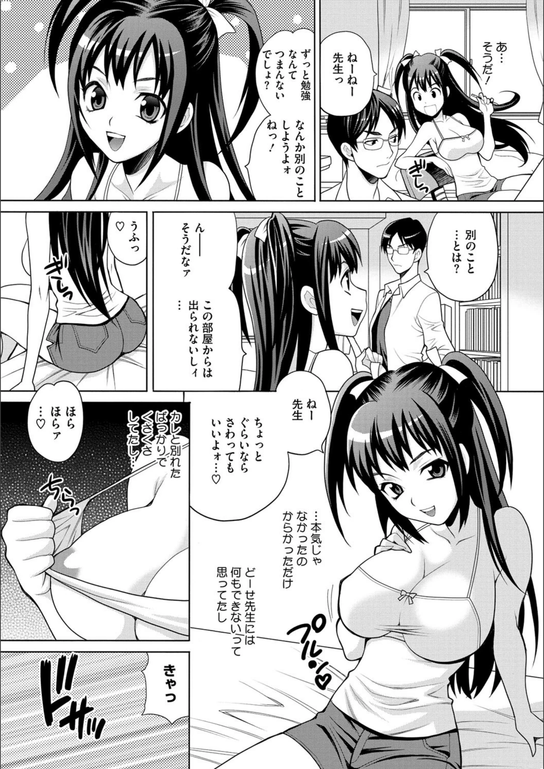試し読み 5枚目