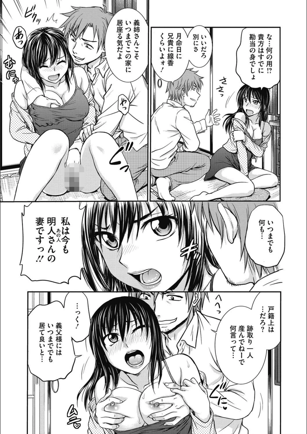 試し読み 3枚目