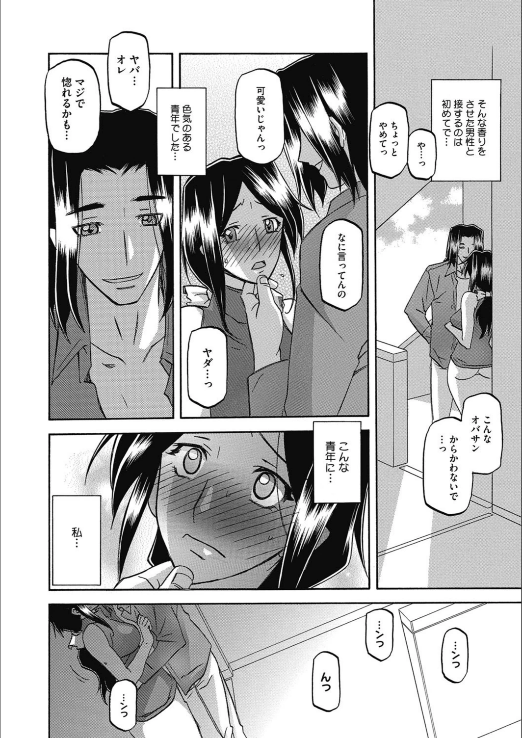 試し読み 8枚目