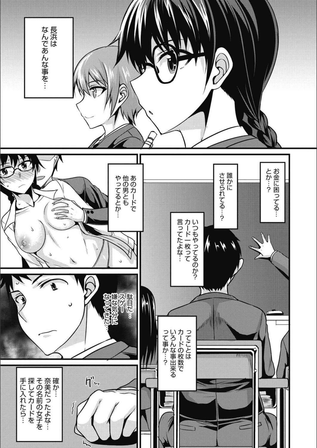 試し読み 7枚目