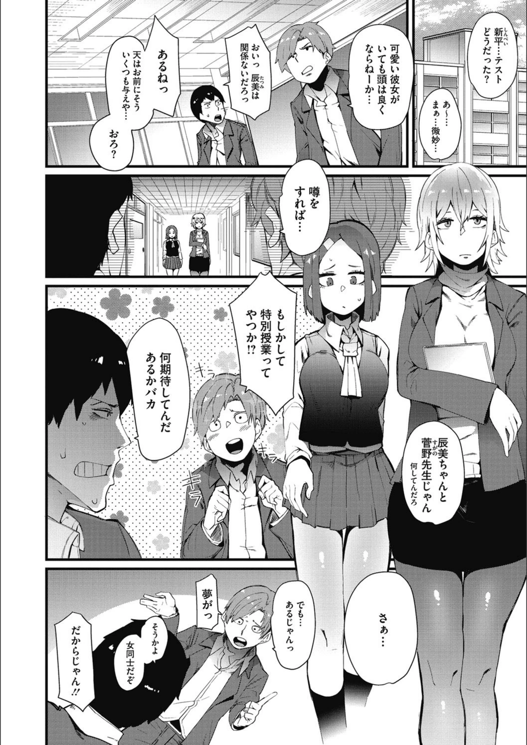 試し読み 2枚目