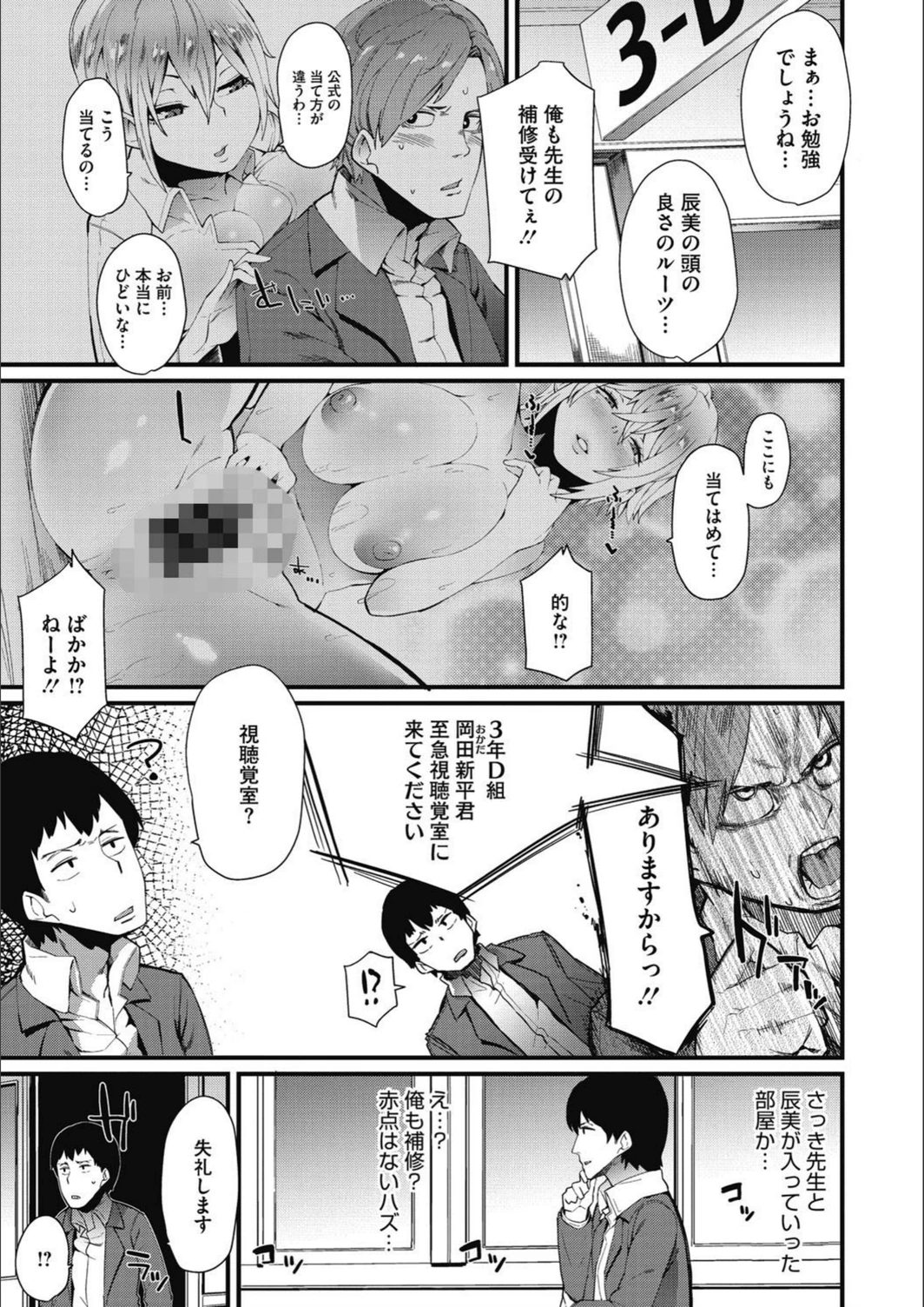 試し読み 3枚目
