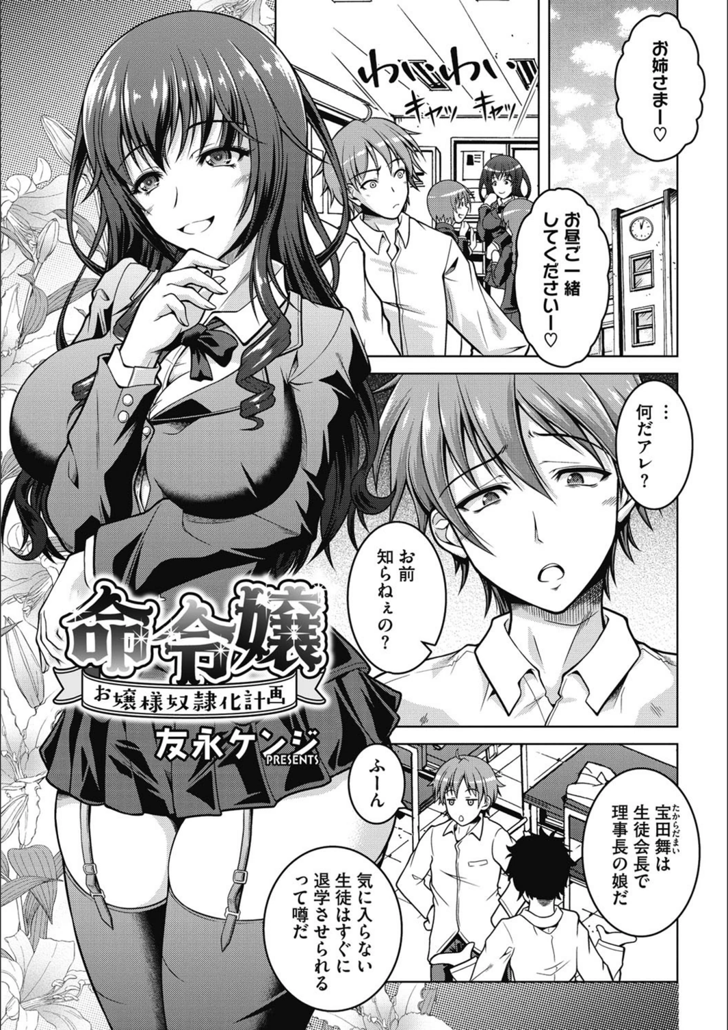 試し読み 1枚目