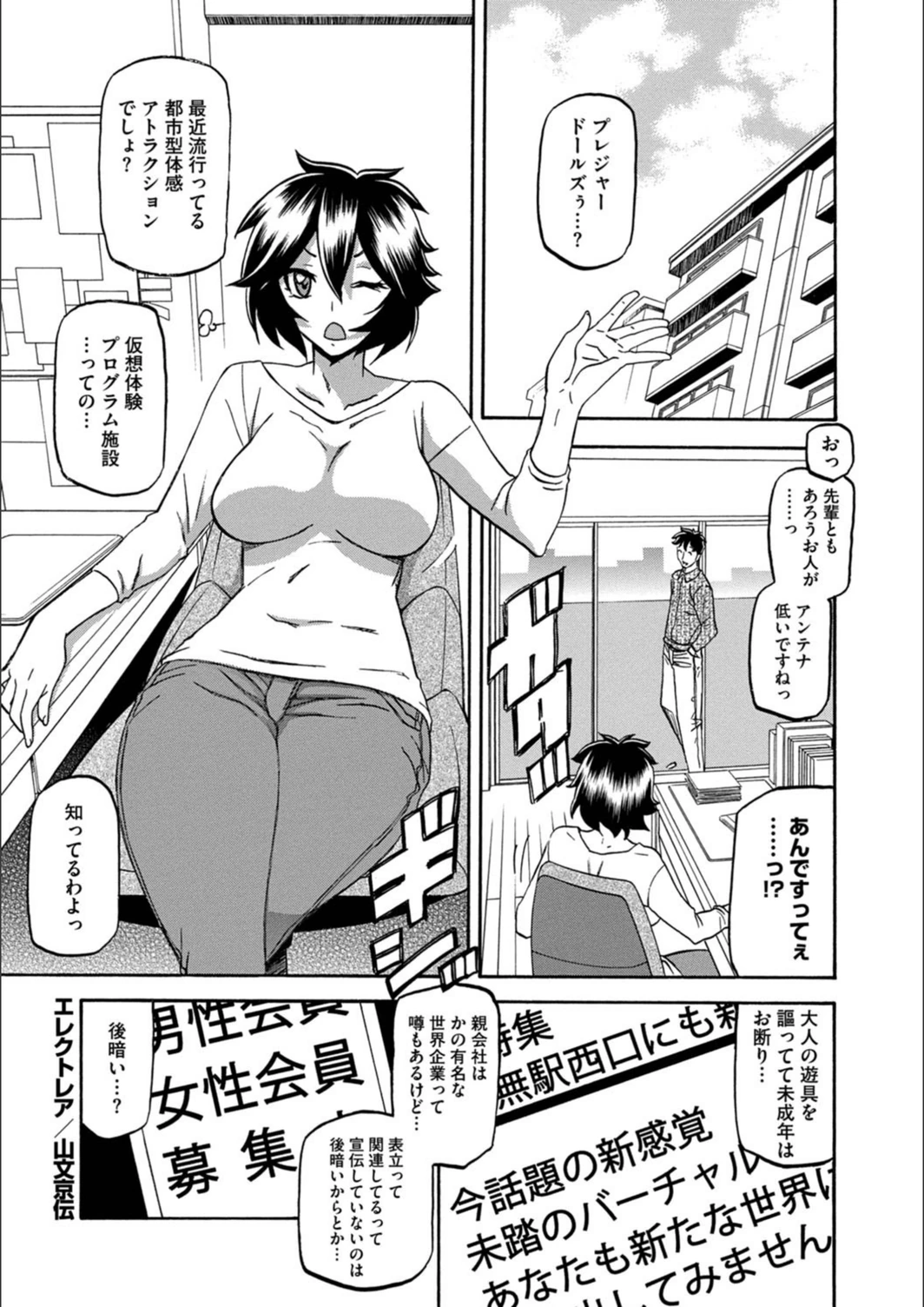 試し読み 1枚目