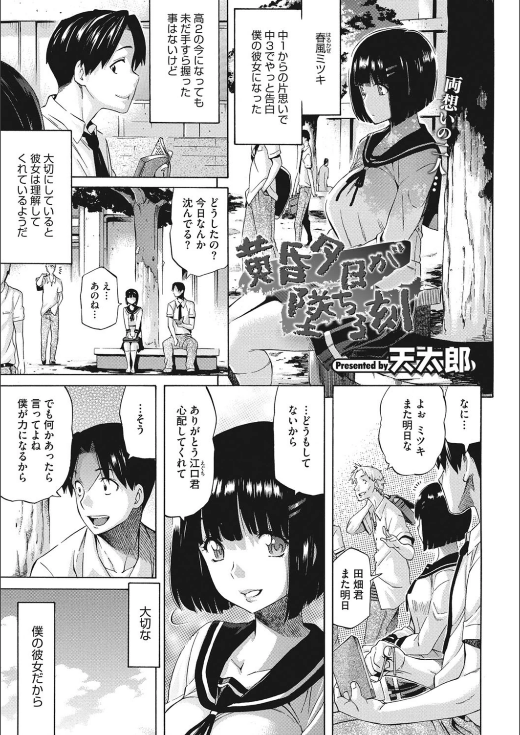 試し読み 1枚目