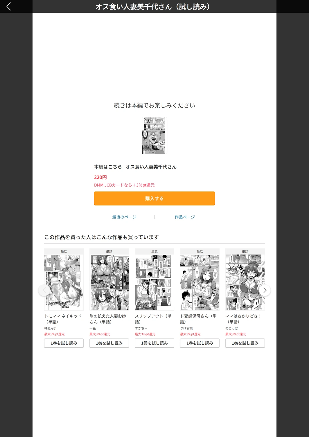 試し読み 5枚目