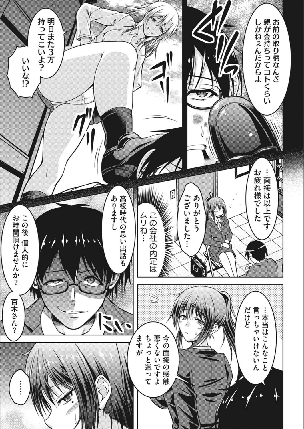 試し読み 3枚目