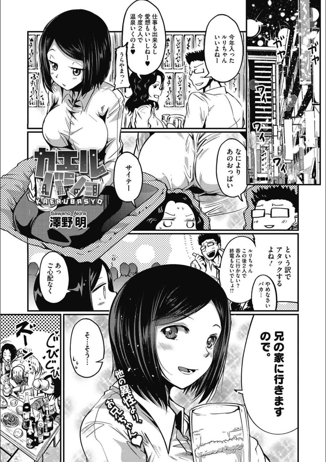 試し読み 1枚目