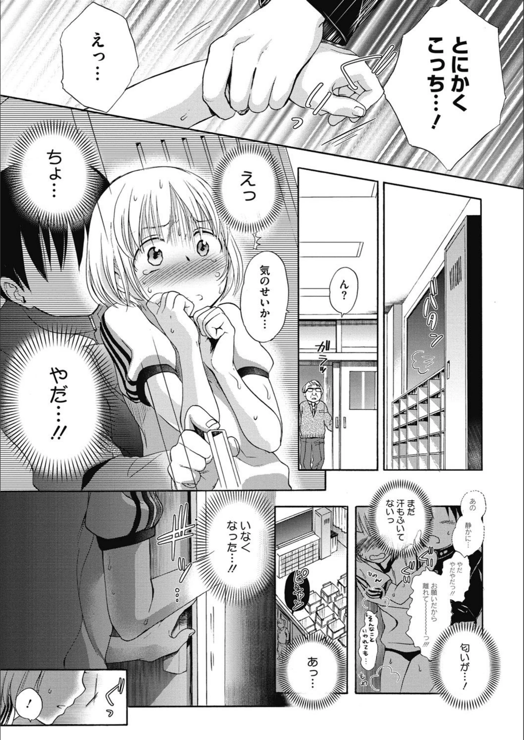 試し読み 7枚目