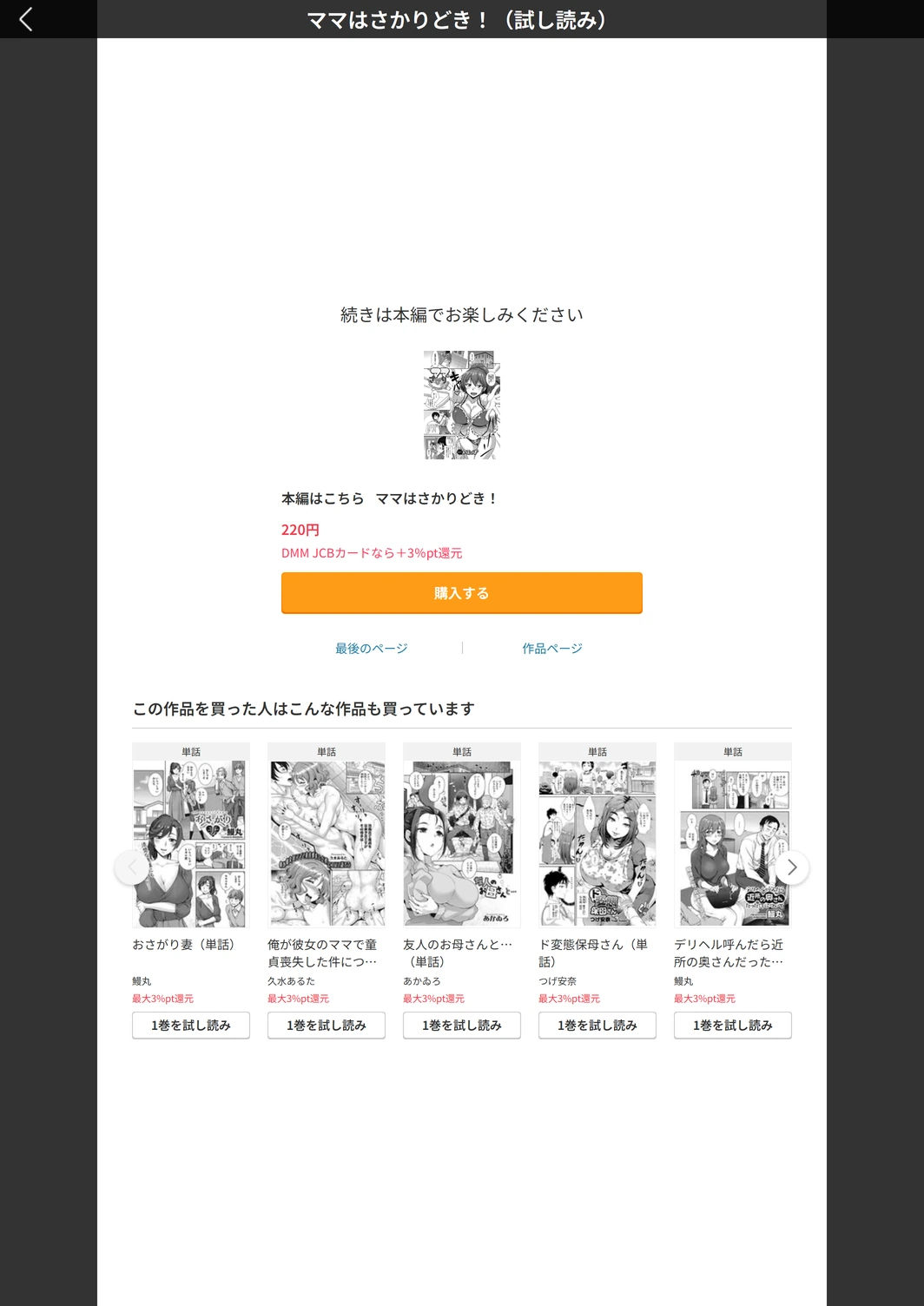 試し読み 5枚目