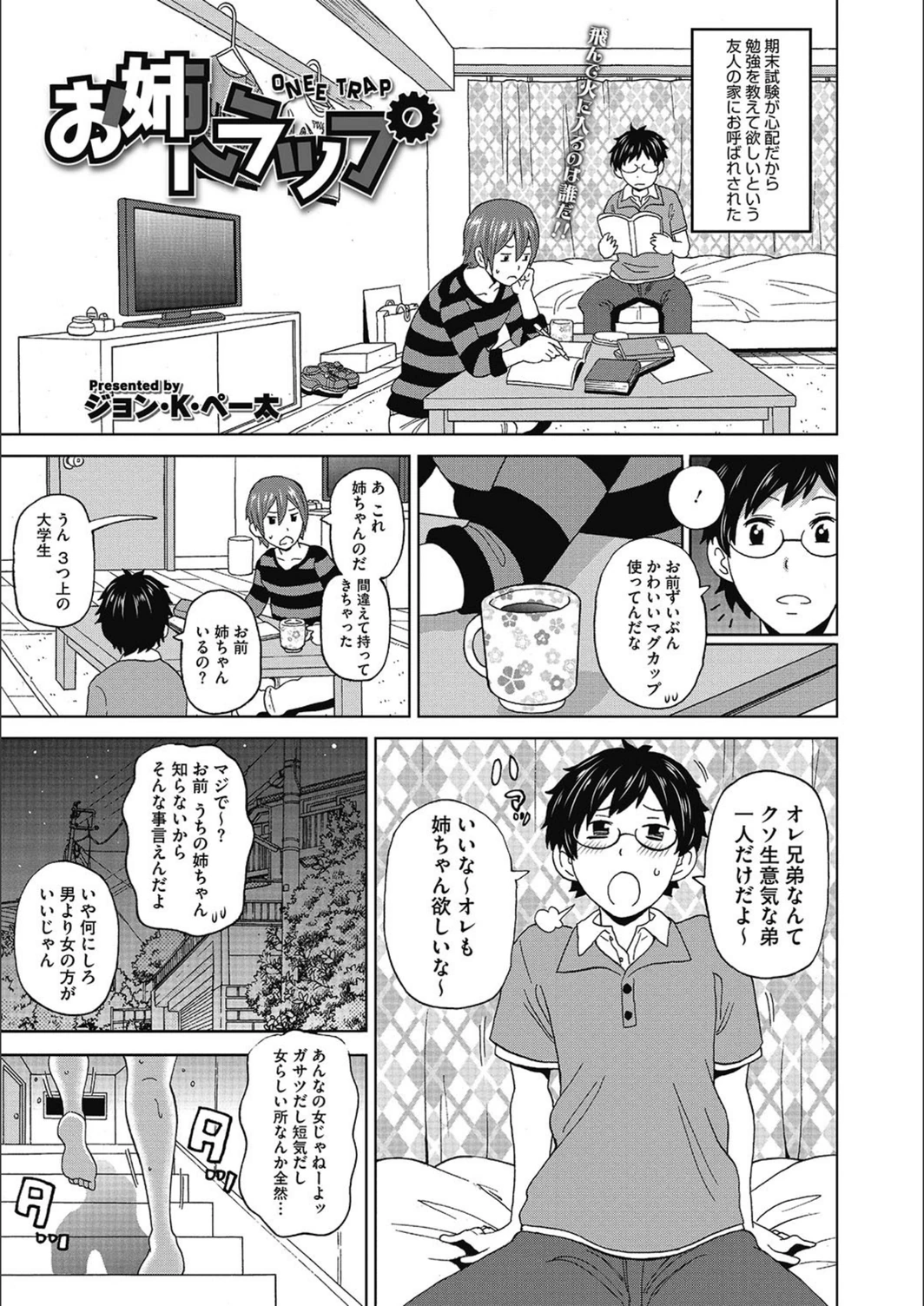 試し読み 1枚目