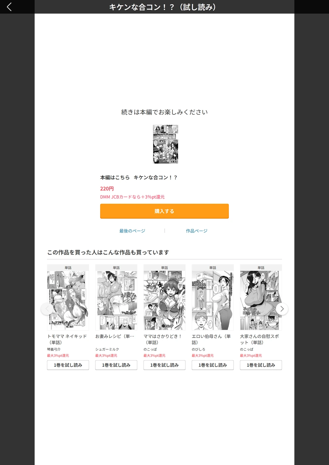 試し読み 5枚目