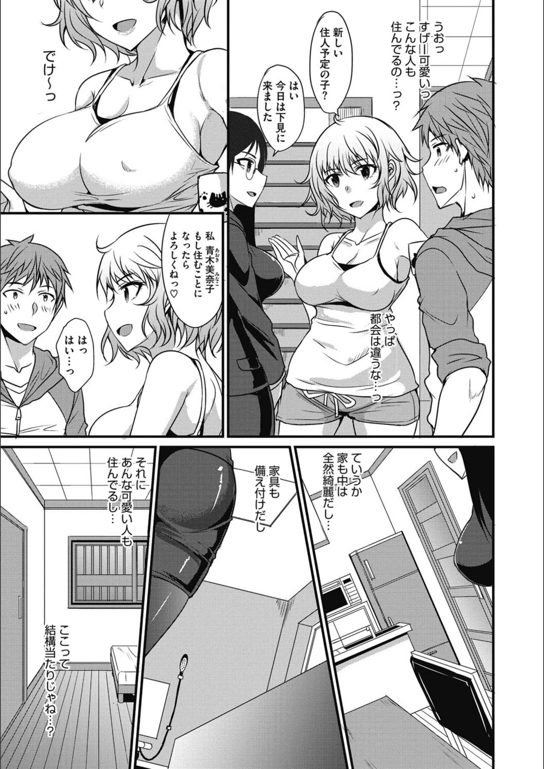 試し読み 3枚目