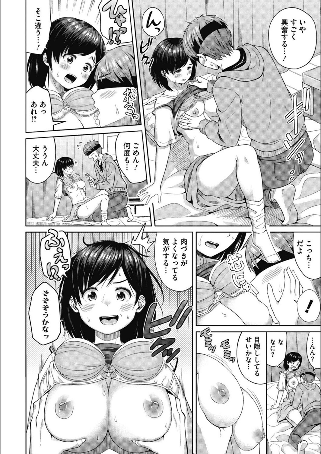 試し読み 4枚目