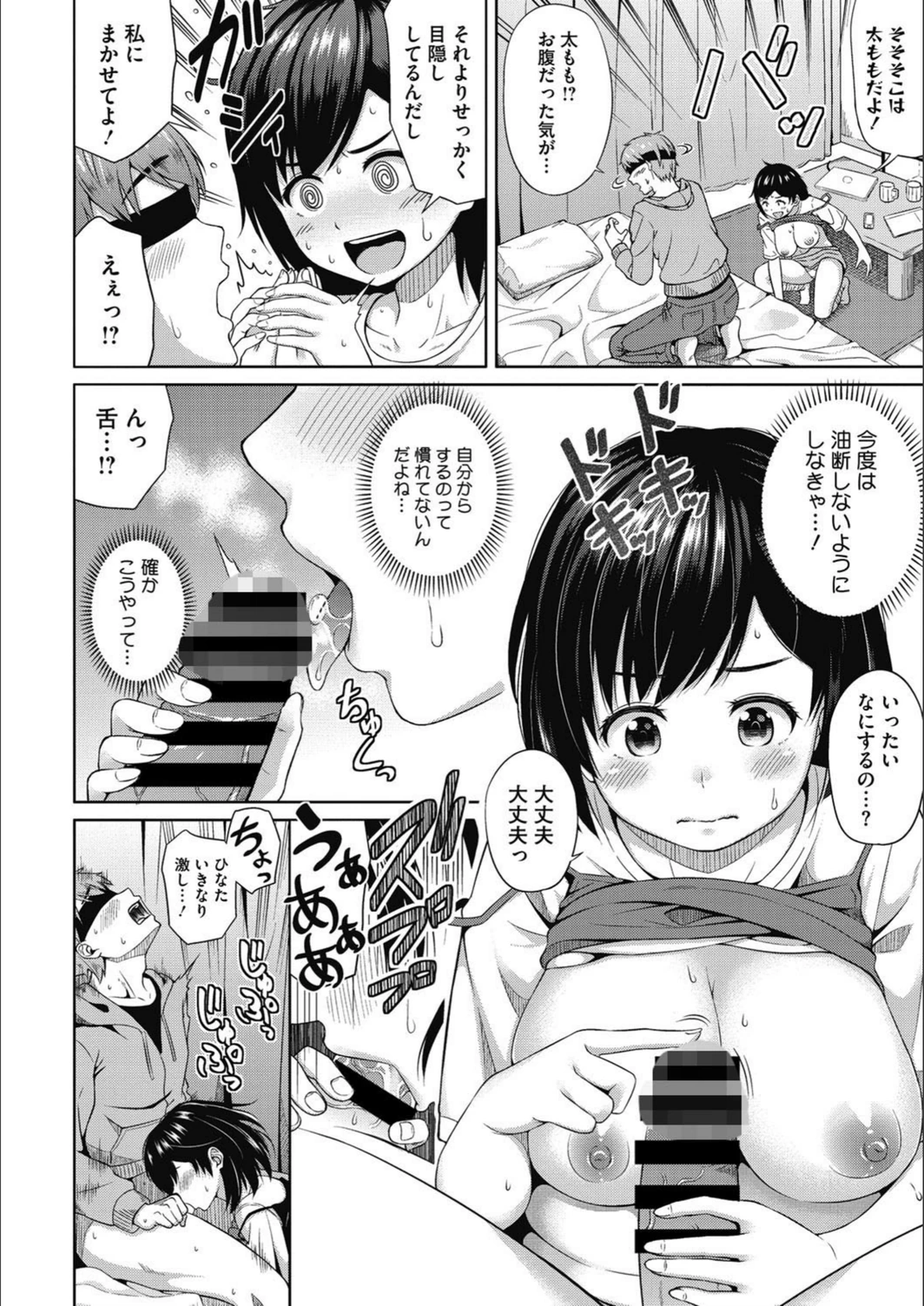 試し読み 6枚目