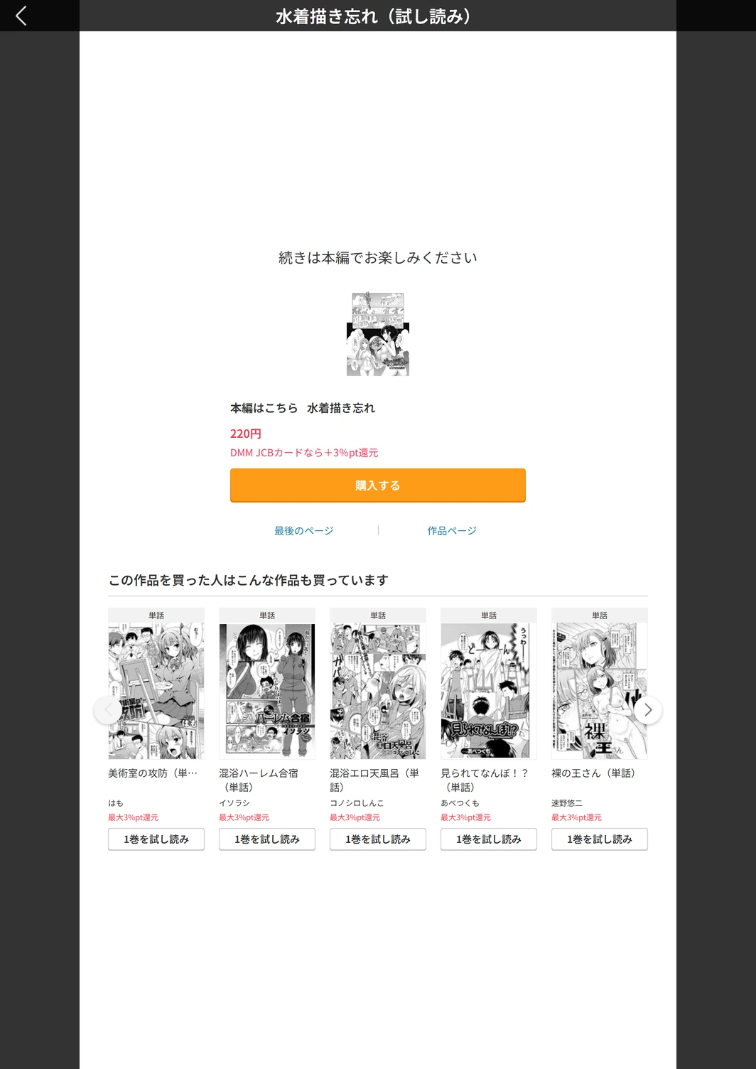 試し読み 5枚目