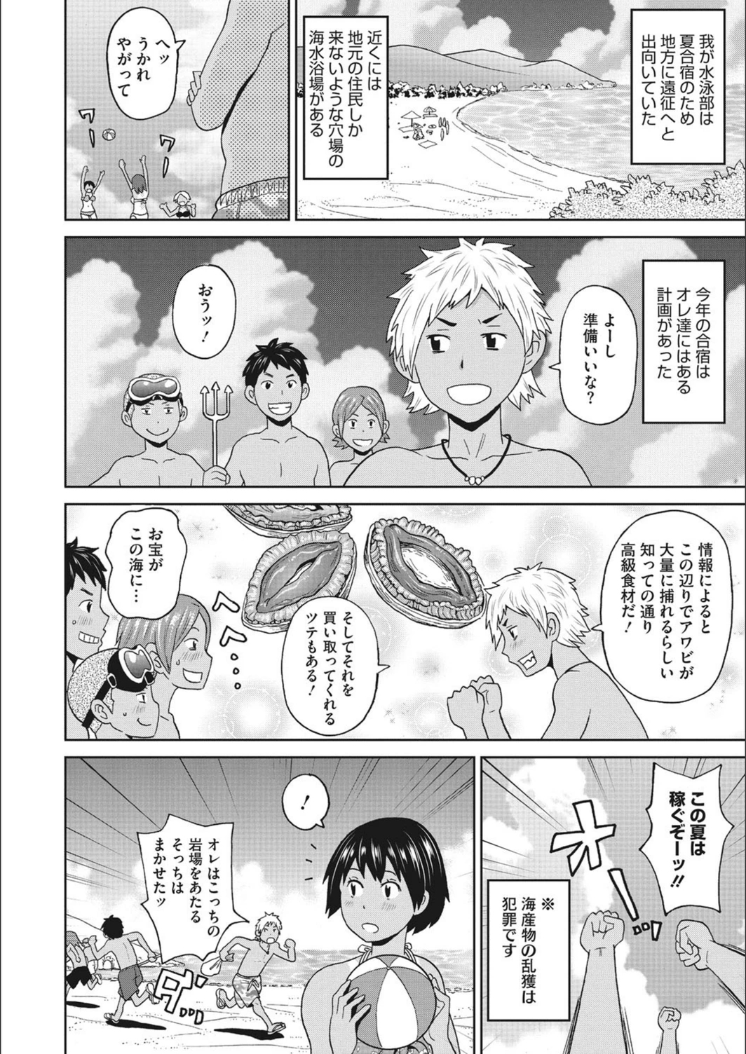 試し読み 2枚目