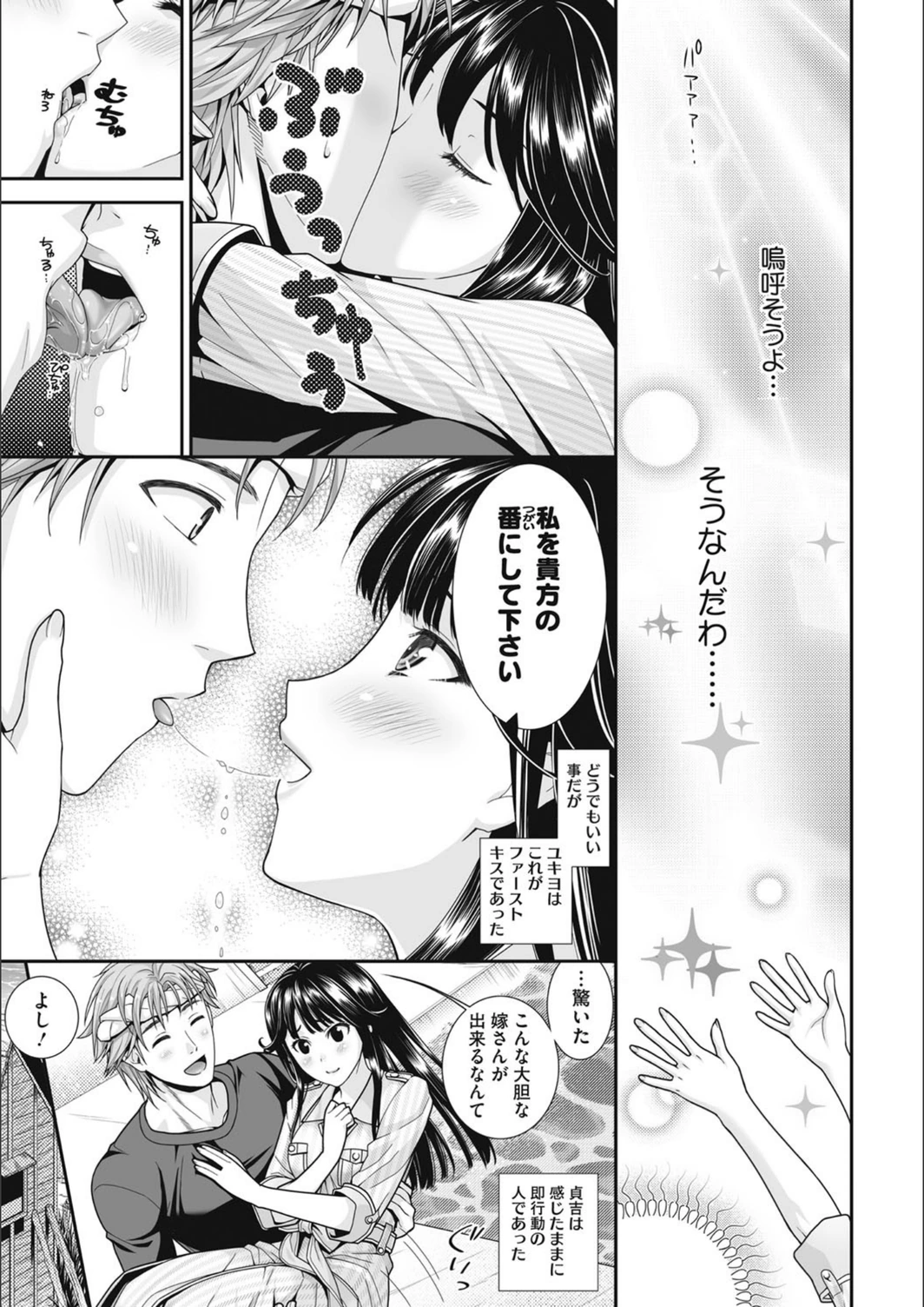試し読み 7枚目