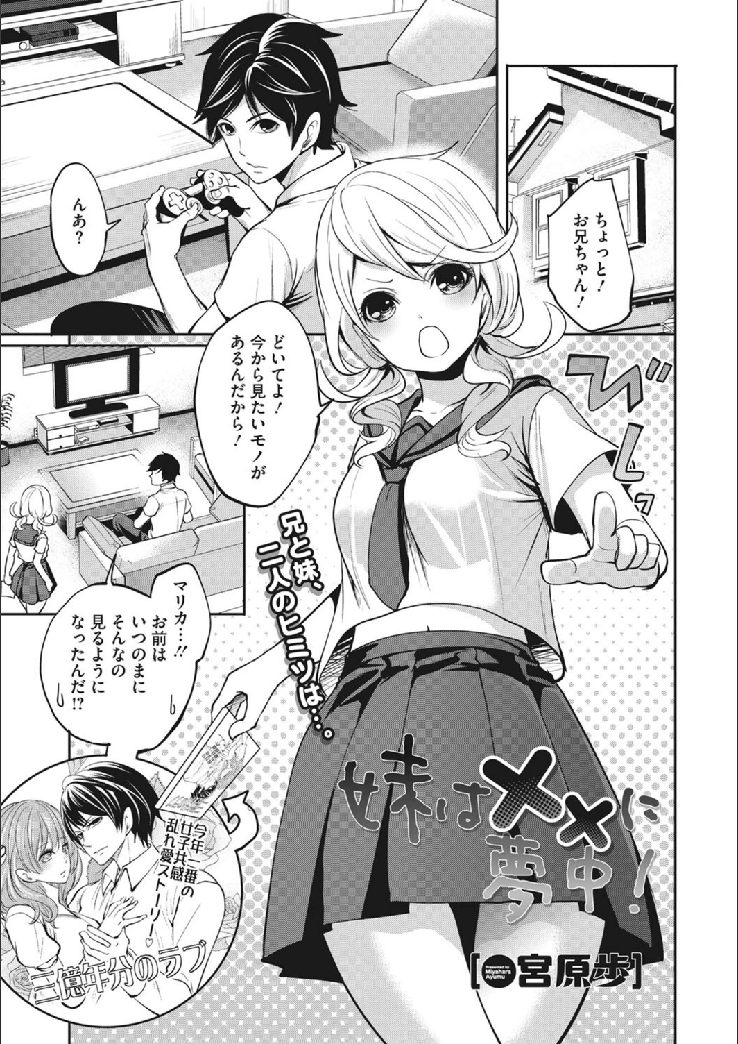 試し読み 1枚目