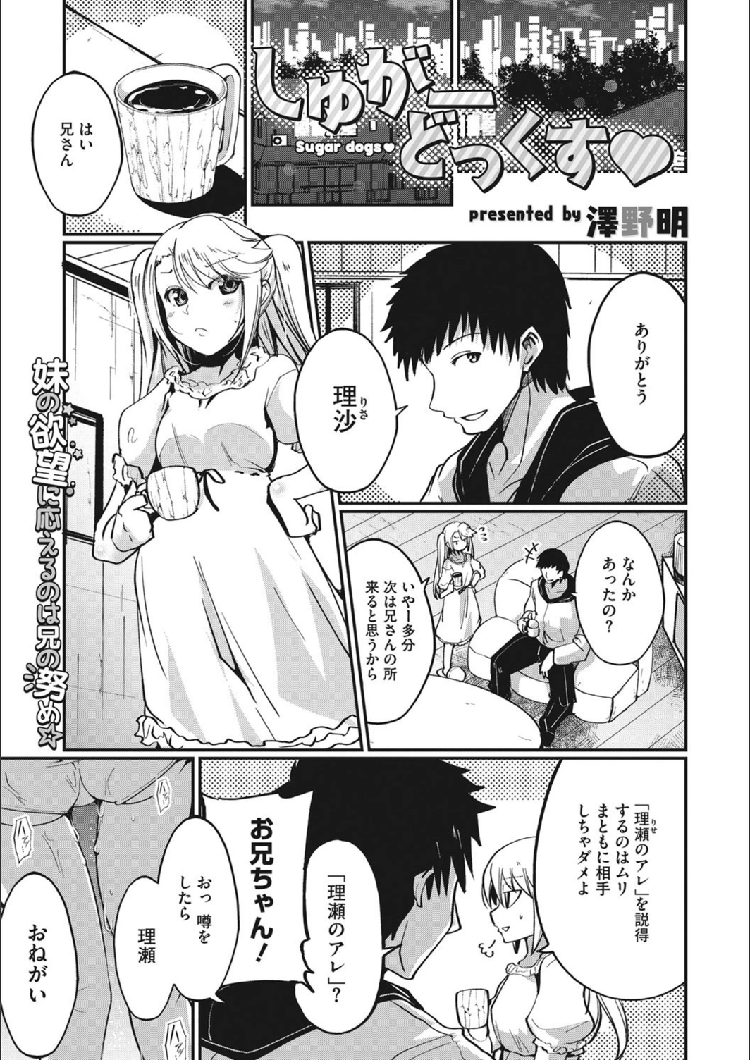 試し読み 1枚目