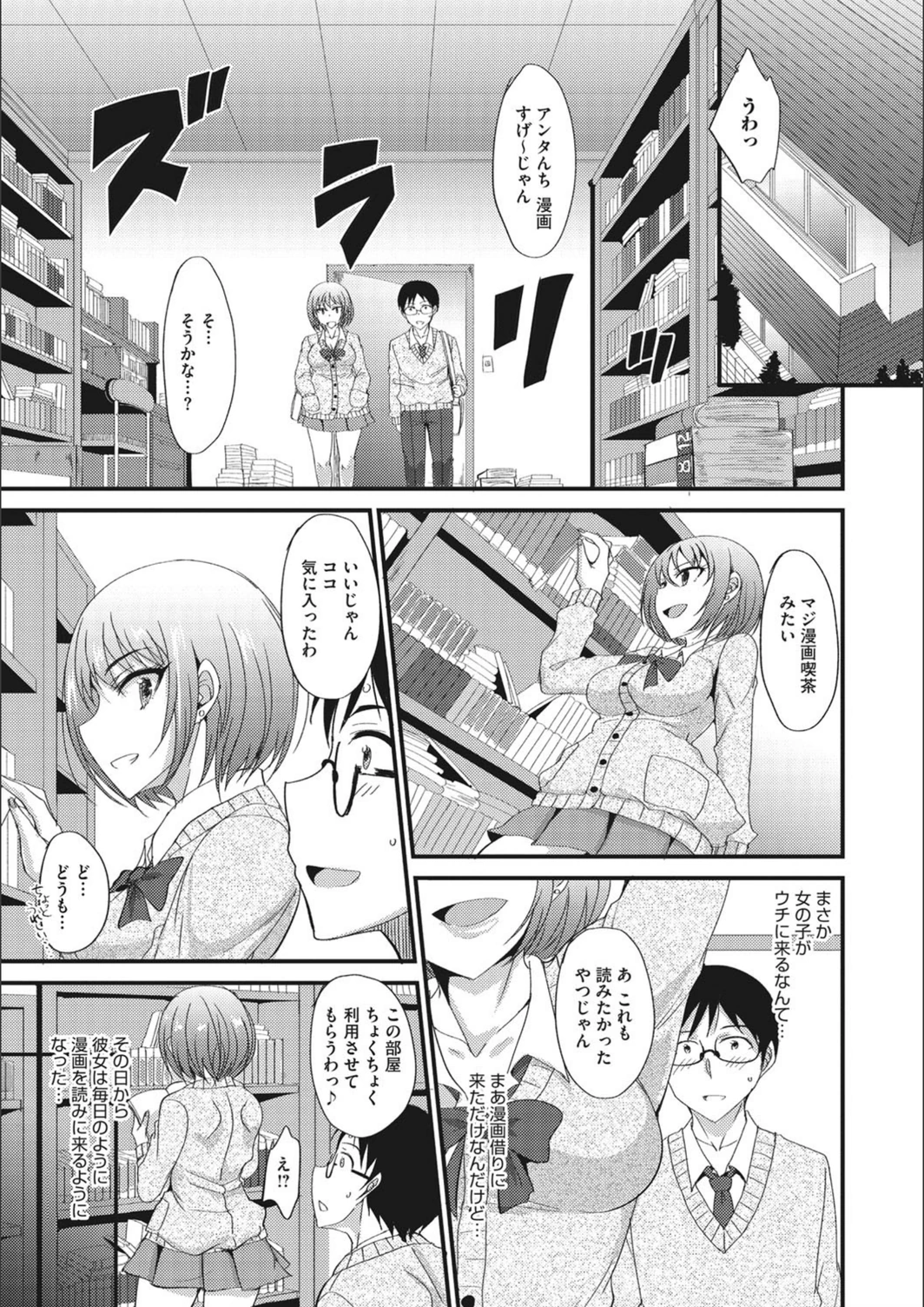 試し読み 3枚目