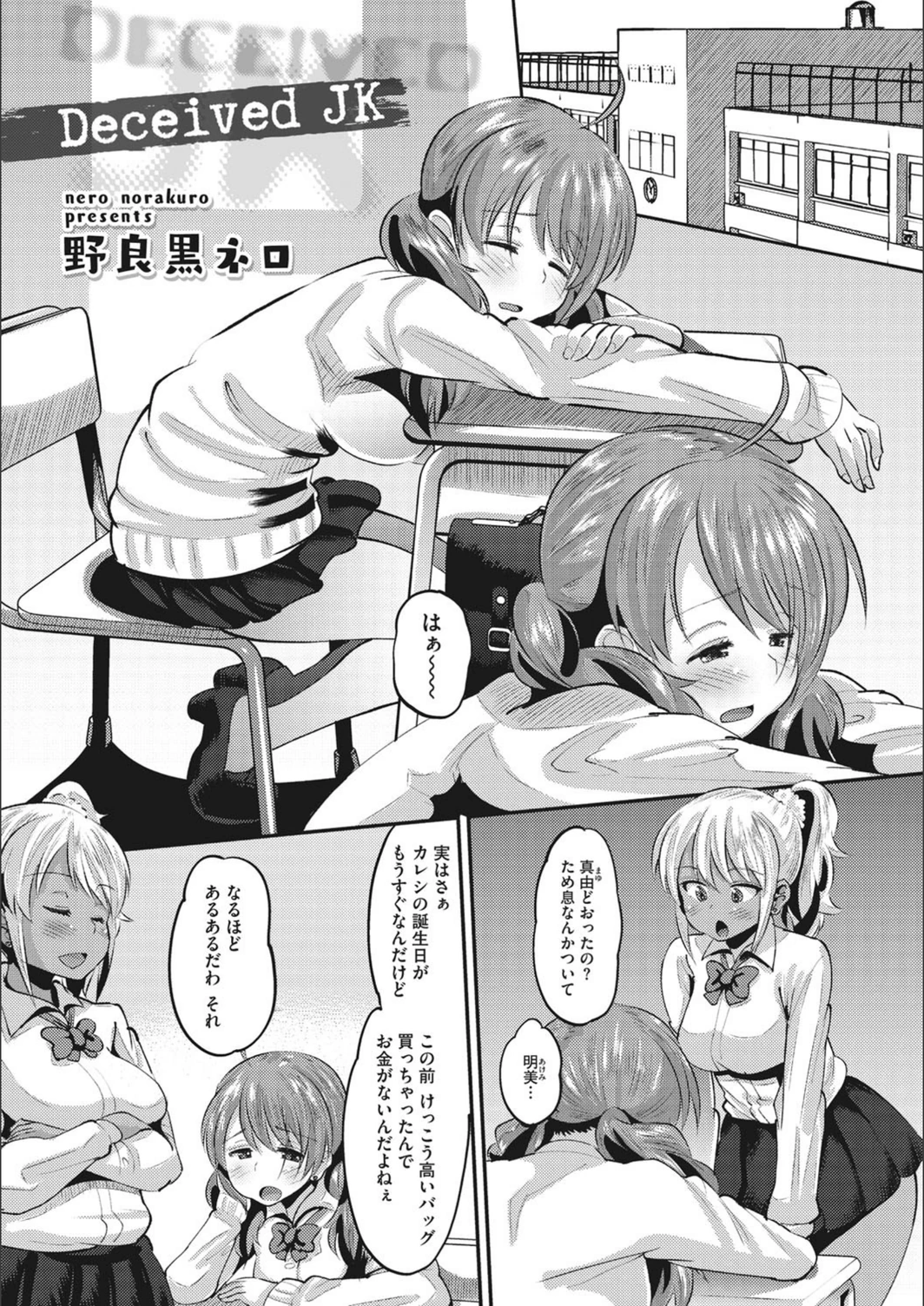 試し読み 1枚目