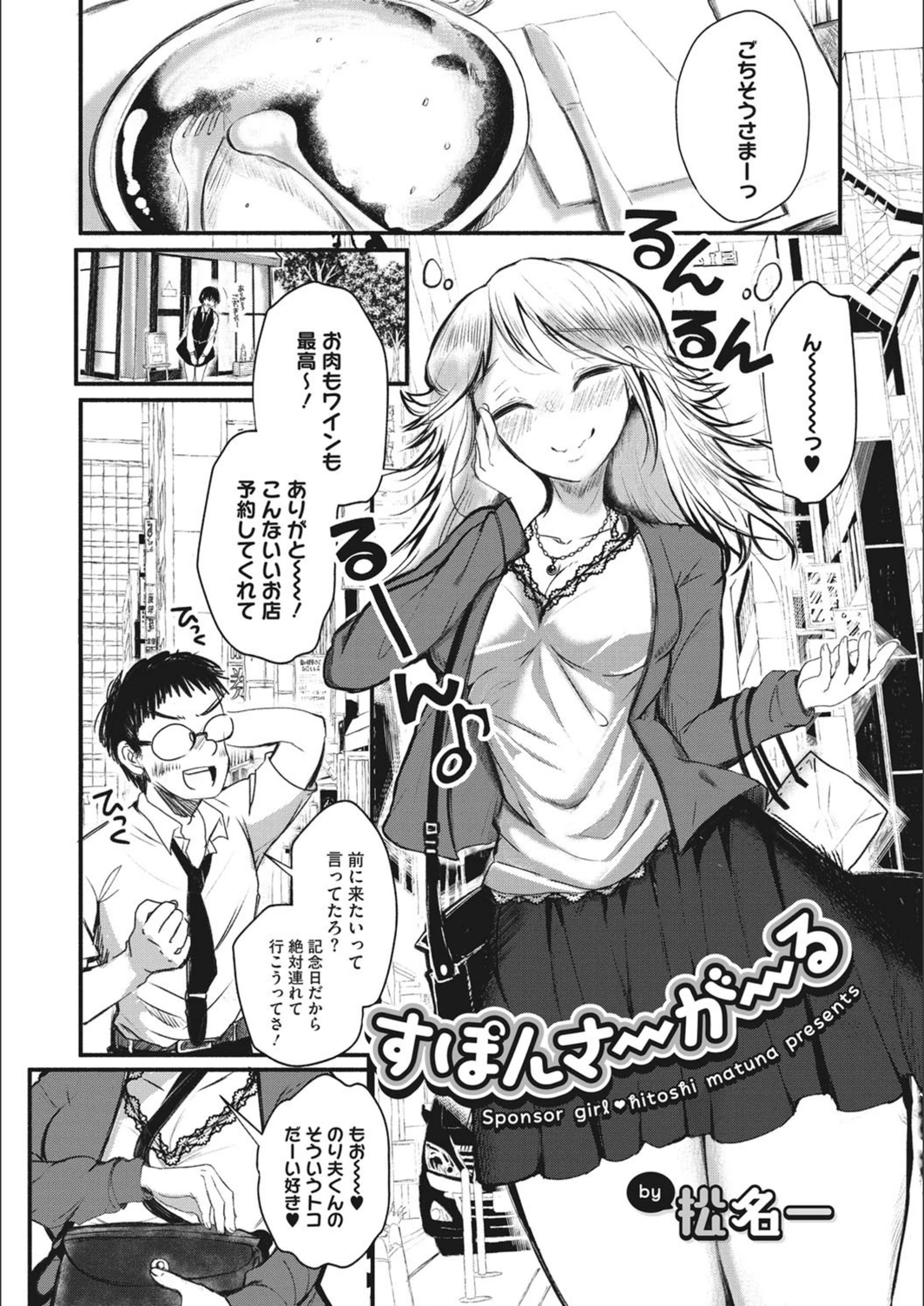 試し読み 1枚目