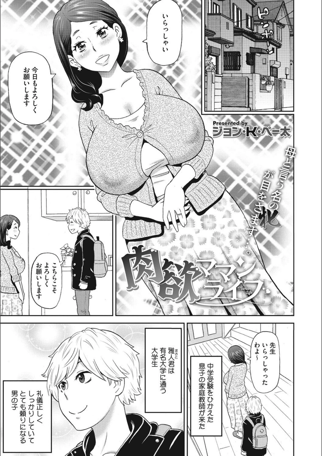 試し読み 1枚目