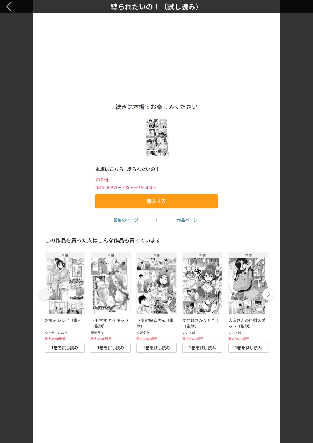 試し読み 5枚目