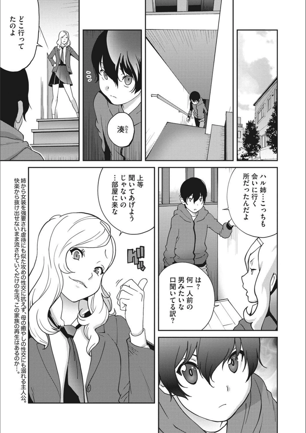 試し読み 5枚目