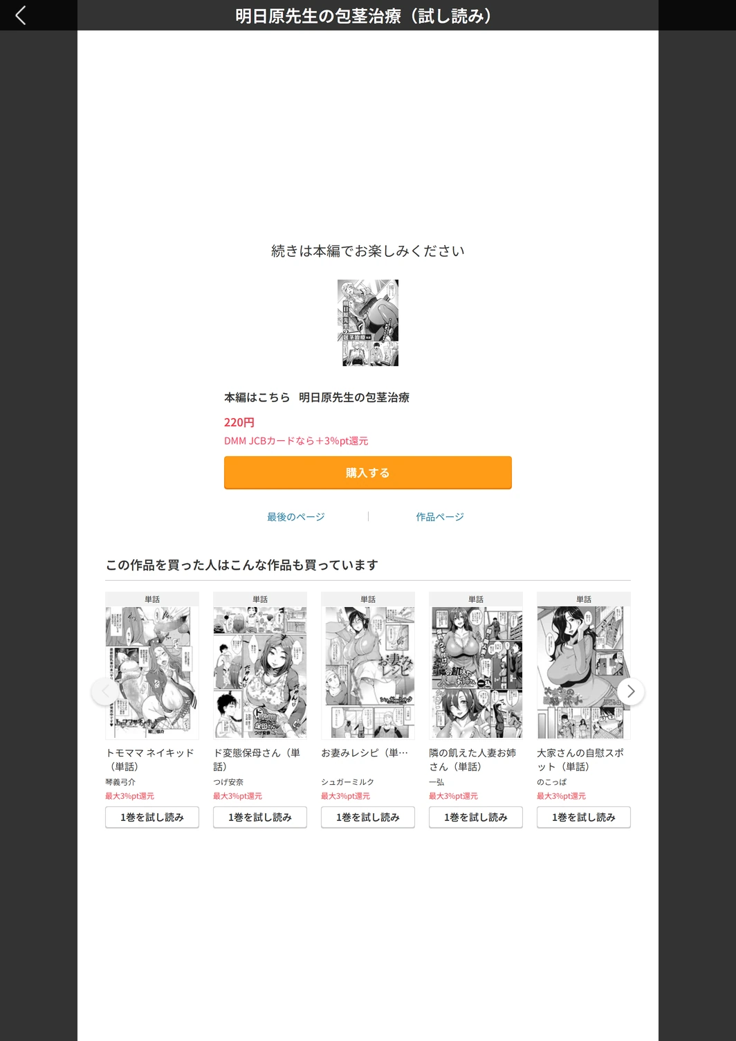 試し読み 5枚目