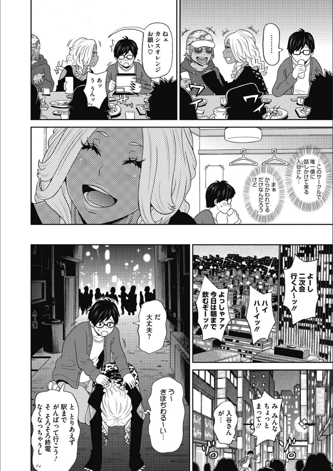試し読み 2枚目