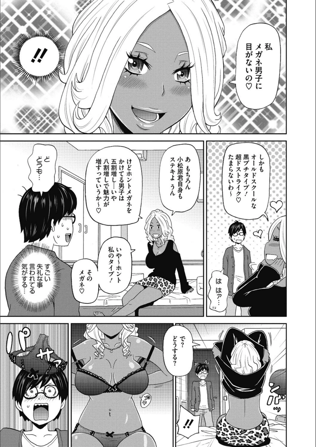 試し読み 5枚目