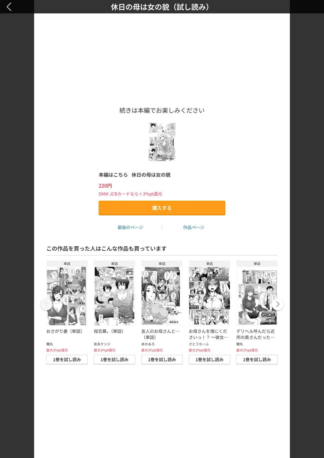 試し読み 5枚目
