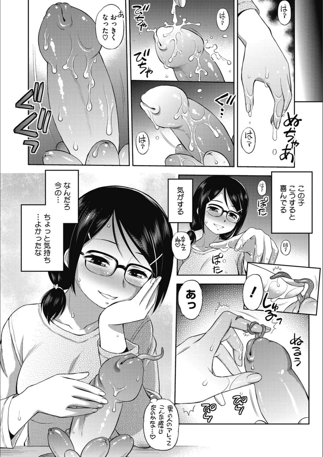 試し読み 6枚目