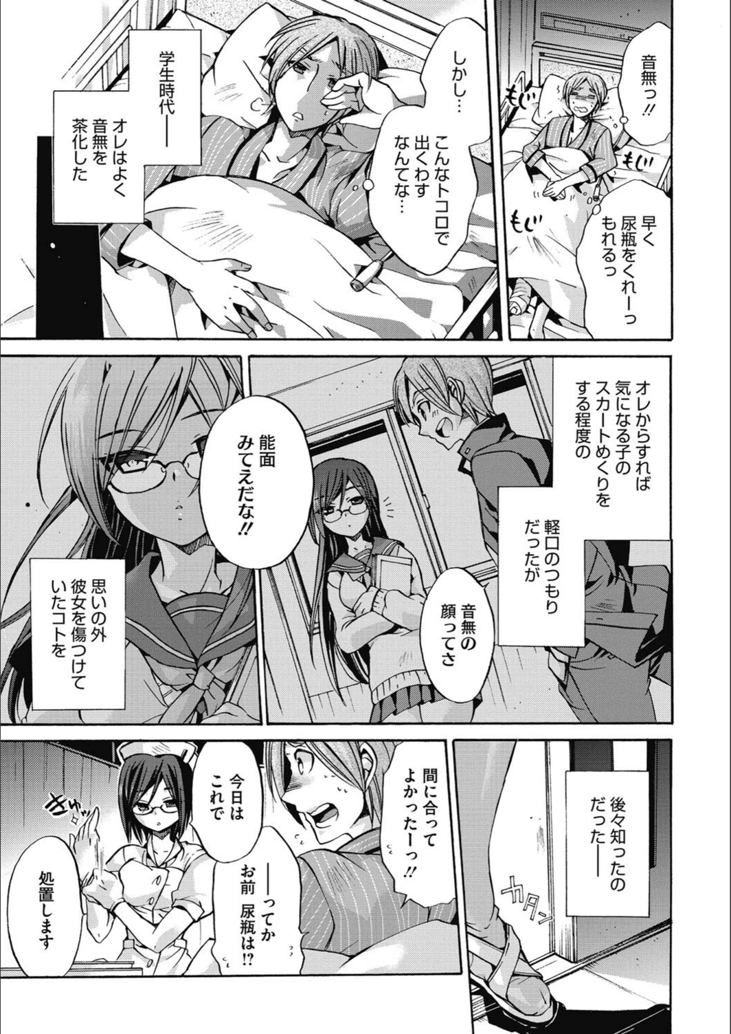 試し読み 3枚目