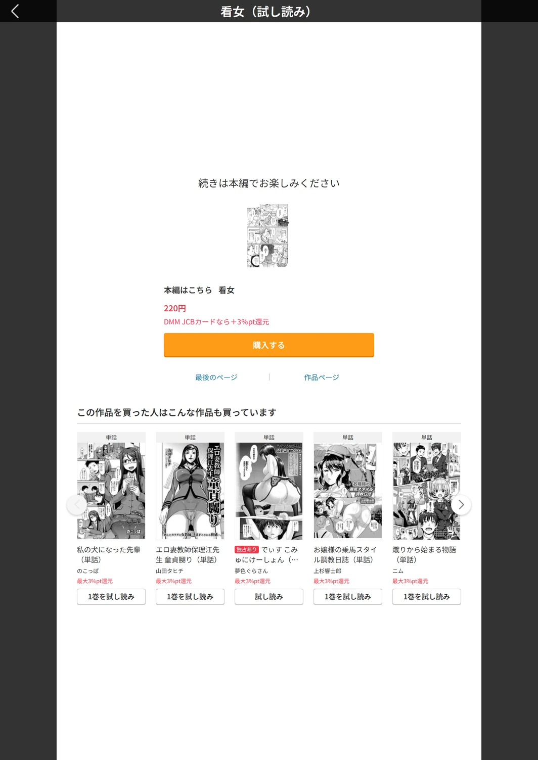 試し読み 5枚目