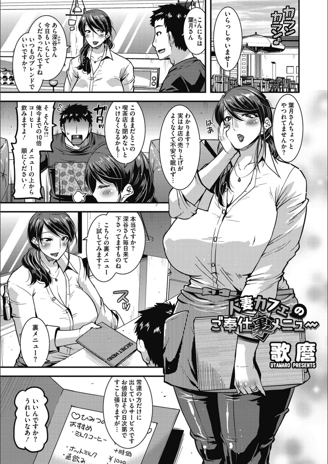 試し読み 1枚目