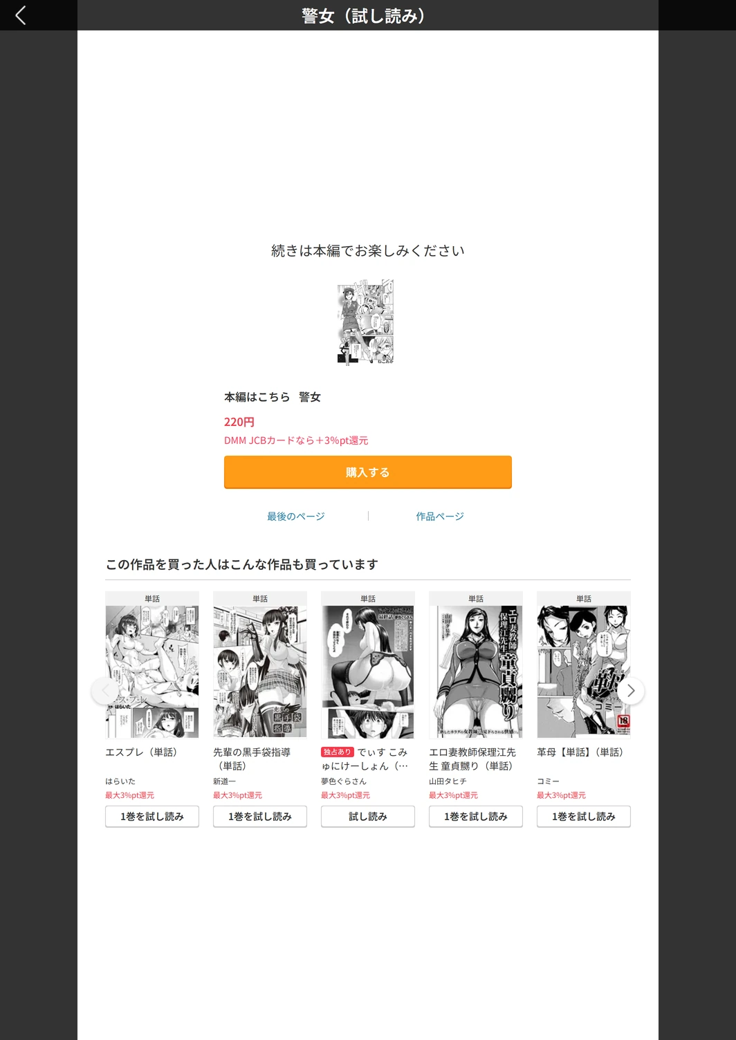 試し読み 5枚目