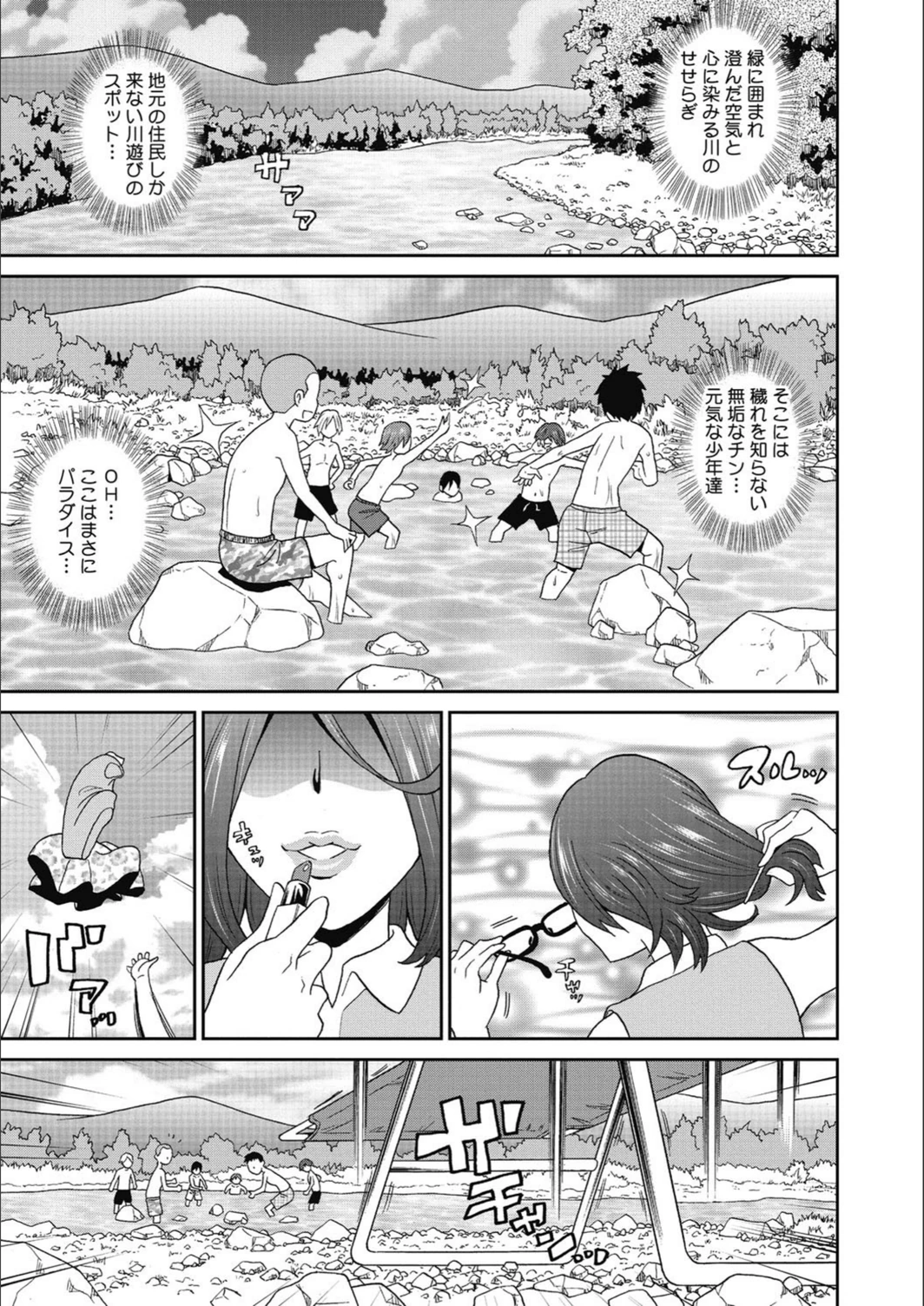 試し読み 3枚目
