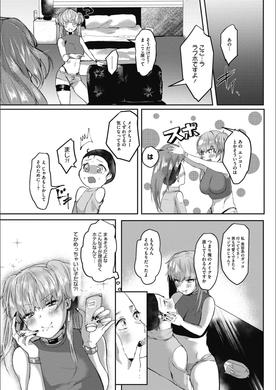 試し読み 3枚目