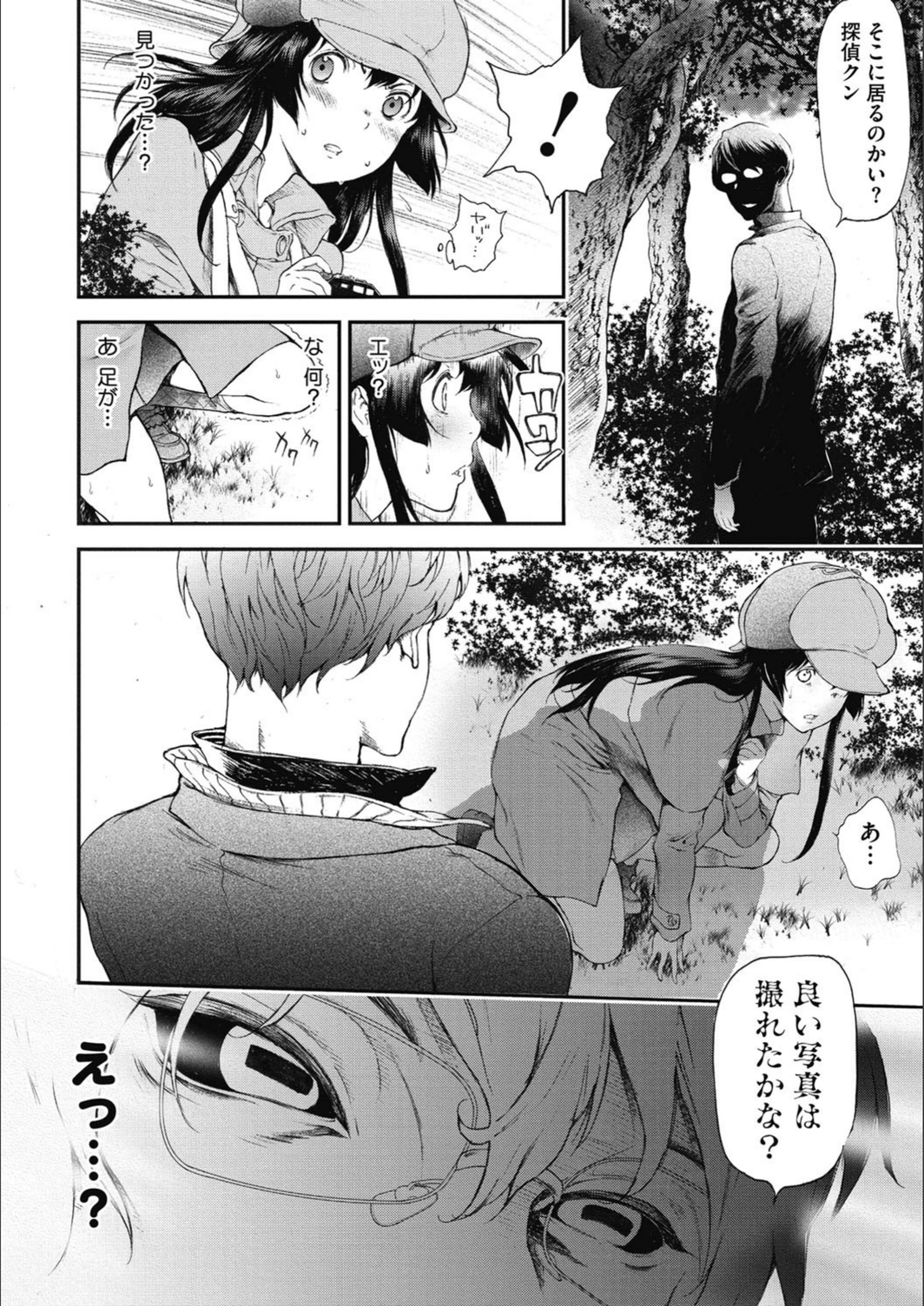 試し読み 8枚目