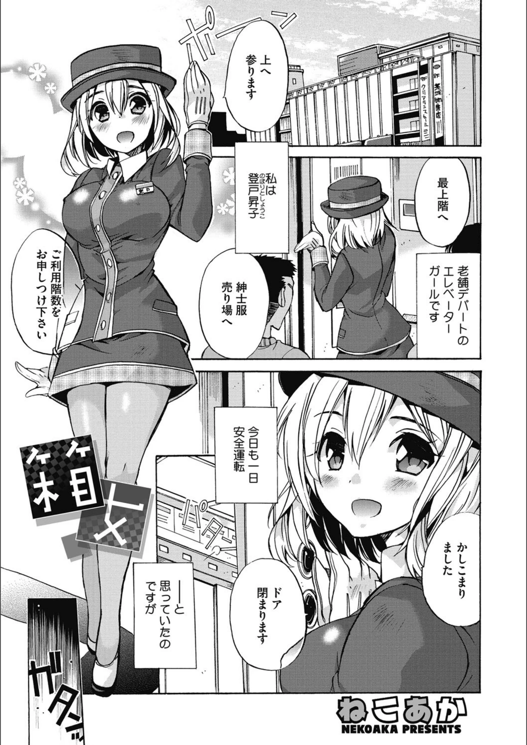 試し読み 1枚目
