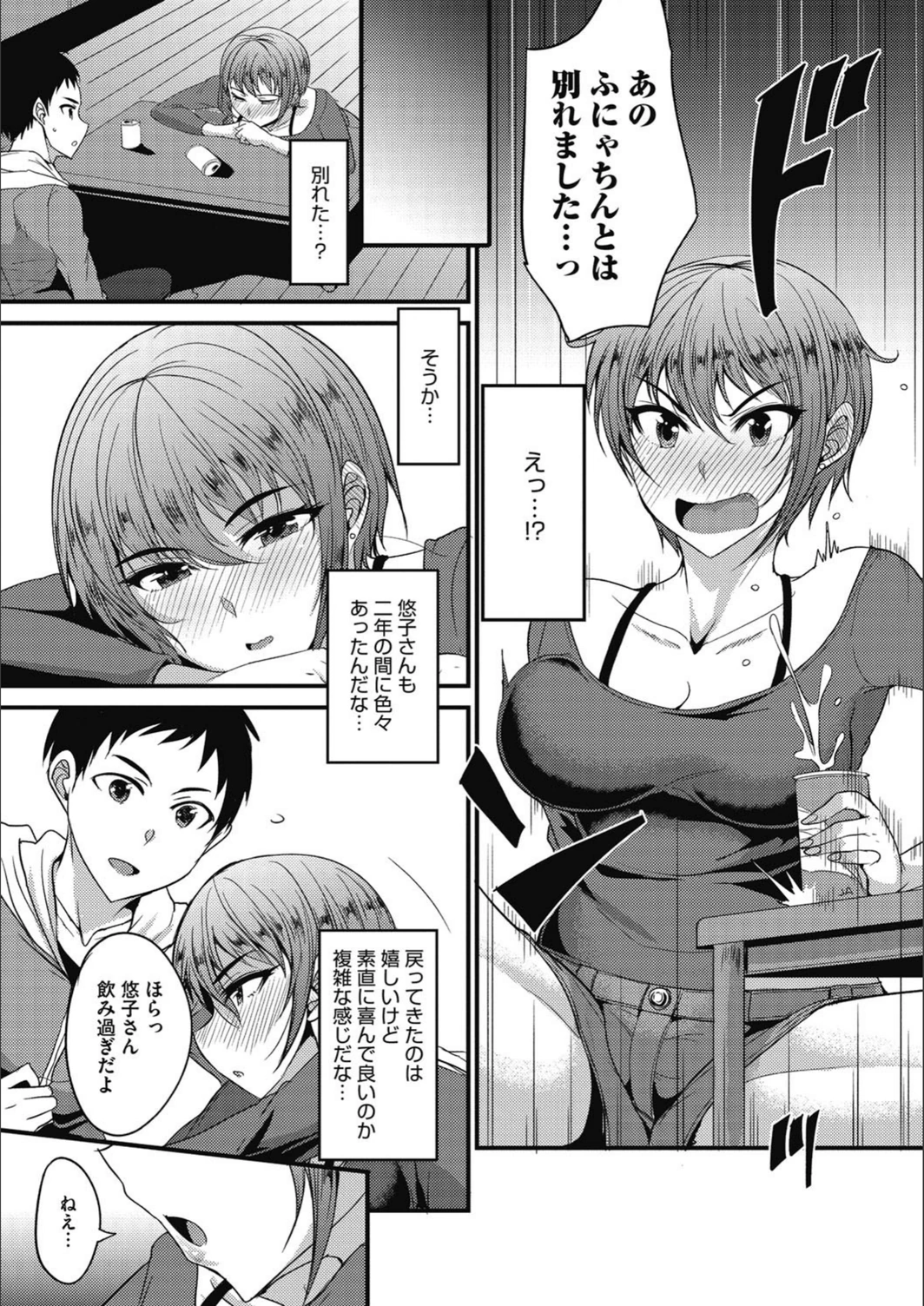 試し読み 3枚目
